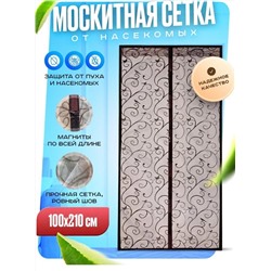 Анти - москитная занавеска - сетка для двери на магнитах 100х210см, рисунок, цвет коричневый