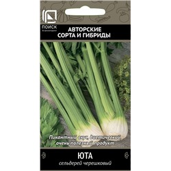 Сельдерей черешковый Юта,(П)