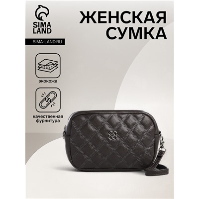 Сумка женская кросс-боди на молнии, 20×6.5×13 см, тёмно-серая