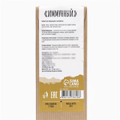 Чай травяной «Джекичай. Иммунный», в пирамидках, 60 г