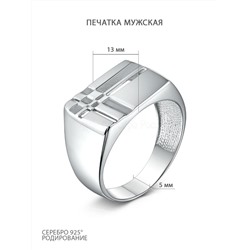 Печатка мужская из серебра родированная 925 пробы 062030