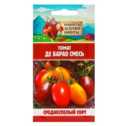 Семена Томат "Де Барао", смесь, 0,2 г