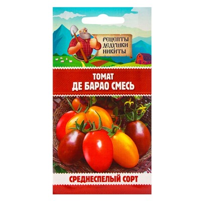 Семена Томат "Де Барао", смесь, 0,2 г