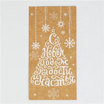 Пакет подарочный без ручек «С Новым годом! Радости и счастья!», 10×19.5×7 см