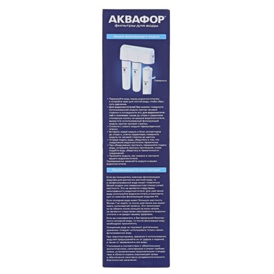 Картридж сменный «Аквафор» K5, фильтрующий, механическая очистка, 5 мкм