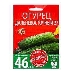Семена Огурец Дальневосточный 27 Агроуспех Много-Выгодно 3г (150)