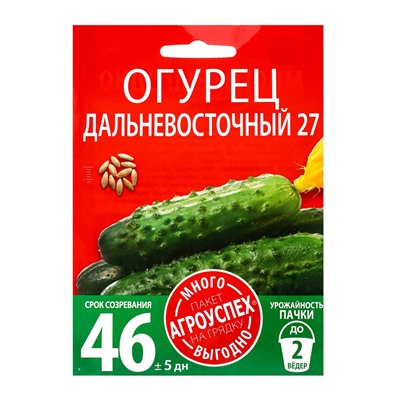 Семена Огурец Дальневосточный 27 Агроуспех Много-Выгодно 3г (150)