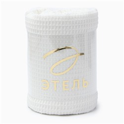 Плед с бахромой «Этель» Waffle, 130×180 см, молочный