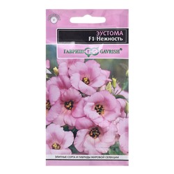 Семена Эустома "Нежность", ц/п,  F1, 4 шт. 1018120