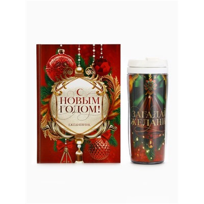 Подарочный набор новогодний, ежедневник А5, 80 листов, термостакан 350 мл «С Новым годом!»