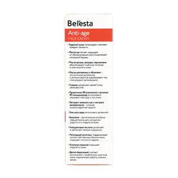 Крем омолаживающий, anti-age face cream Beresta, стекло, 50 мл