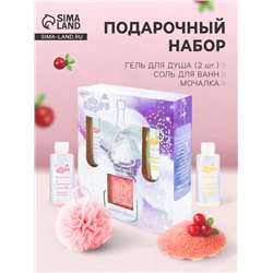 Подарочный набор косметический So Happy holiday time игристая клюква, 400 г
