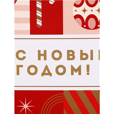 Ланч - бокс новогодний «С новым годом», 700 мл