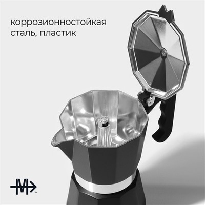 Кофеварка гейзерная с капучинатором Magistro Blackout, подарочный набор 2 предмета, 300 мл, чёрная