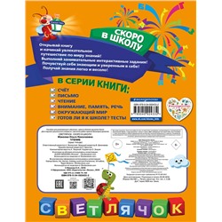 Эксмо О. Н. Макеева "Чтение"