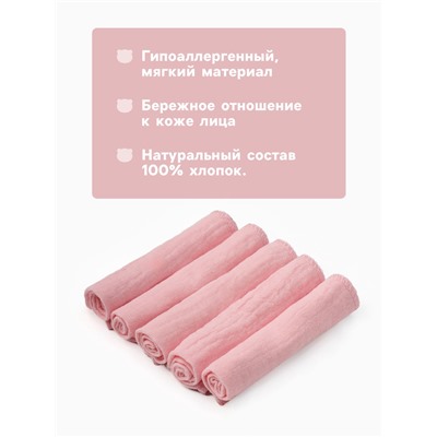 Набор платочков «Крошка Я» Rose, 20×20 см-5 шт., муслин, хлопок 100%