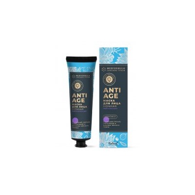 Маска для лица ночная Ревитализация Anti-age