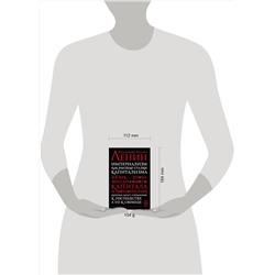 Эксмо Ленин В.И. "Империализм как высшая стадия капитализма"