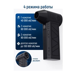 Супер мощная Воздуходувка Booster аккумуляторная ветродуйка