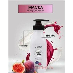 Kapous Маска йогуртовая для волос "Инжир" 350мл