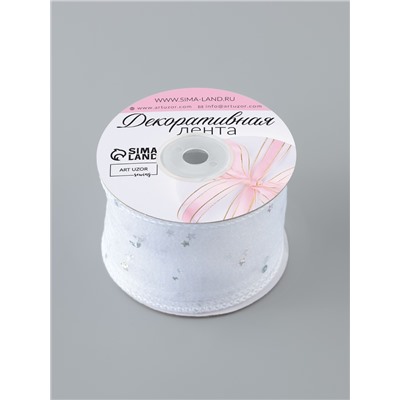 Лента капроновая «Волна», с блёстками, 50 мм, 9±1 м, белая