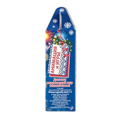 Сладкий новогодний подарок «Фейерверк», детский, 350 г