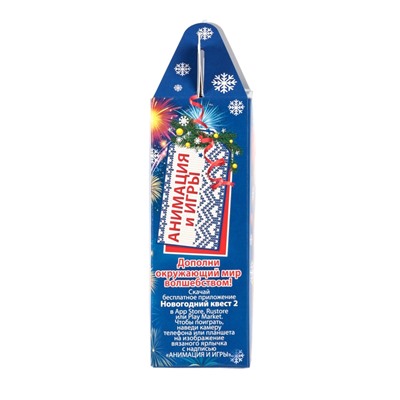 Сладкий новогодний подарок «Фейерверк», детский, 350 г