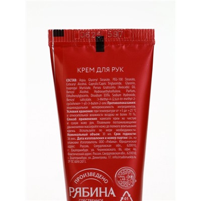 Подарочный набор новогодний Happy New Year: крем для рук и пилочка для ногтей, забота, URAL LAB