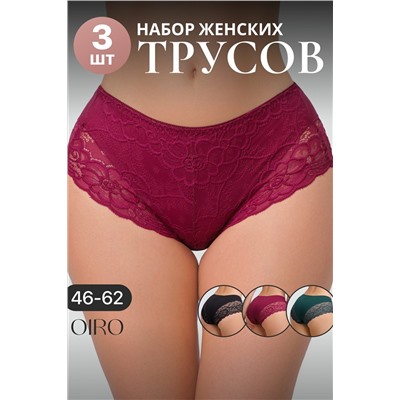Трусы 8011 3 шт. OIRO НАТАЛИ, 1128175