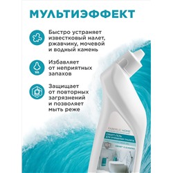 Смарт-гель для очищения туалета «Морская свежесть»