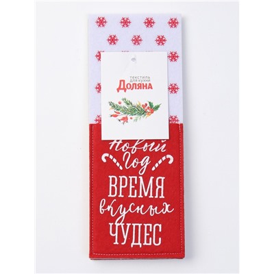 Набор конвертов для столовых предметов «Доляна. Время чудес», 4 шт., красный