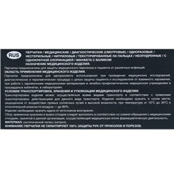 Перчатки Benovy, нитриловые, медицинские, 3 г, размер L, 50 пар, голубые