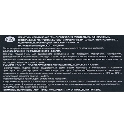 Перчатки Benovy, нитриловые, медицинские, 3 г, размер L, 50 пар, голубые