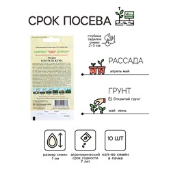 Семена Огурец "Кум да Кума" F1, скороспелый, пчелоопыляемый, 10 шт.