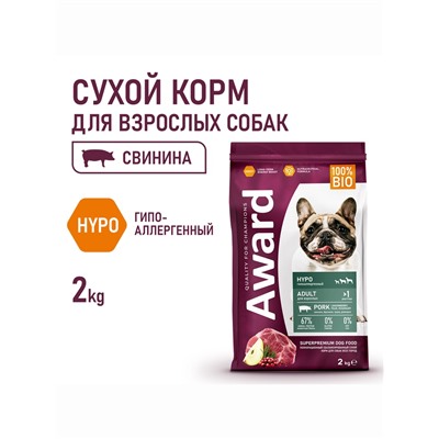 Сухой корм AWARD HYPO для вз-х собак всех пород свинина/брусника/груша и розмарин 2 кг