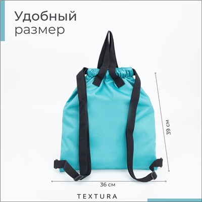 Мешок-сумка для обуви TEXTURA на стяжке, с карманом, размер 36×1×39 см, бирюзовый