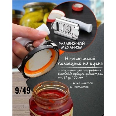 Открывашка #23314417