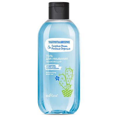 Ультраувлажнение.Голубая агава & розовая опунцияГель для умывания увлажняющий (200мл )