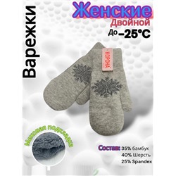 Варежки женские