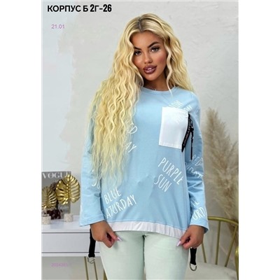 Кофта 2054361-1