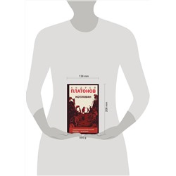Эксмо Андрей Платонов "Котлован"