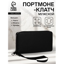 Портмоне мужское на молнии, отдел для купюр, для карт, для монет, цвет чёрный