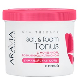 ARAVIA Гималайская соль с пеной Salt&foam Tonus с мочевиной, розмарином и лимоном 550 мл