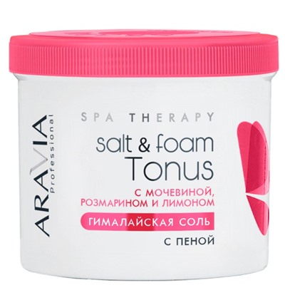 ARAVIA Гималайская соль с пеной Salt&foam Tonus с мочевиной, розмарином и лимоном 550 мл