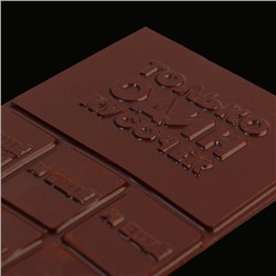 Форма для шоколада «Кусочек счастья», 22×11 см