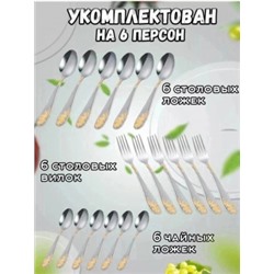 Набор столовых приборов #22791662