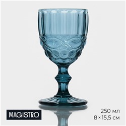 Бокал для вина Magistro «Ла-Манш», 250 мл, 8×15.5 см, стекло, синий