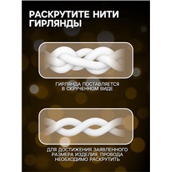 УЦЕНКА Гирлянда «Занавес», 2×1.5 м, с насадками «Ёжики», IP20, 360 LED, 220 В, 8 режимов, прозрачная нить, свечение тёплое белое