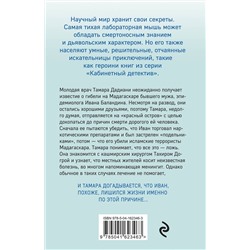 Эксмо Ирина Градова "Сколько стоит твоя смерть"