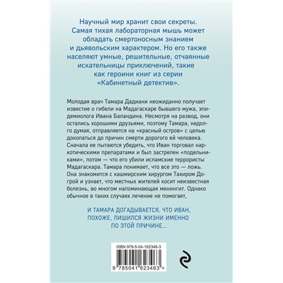 Эксмо Ирина Градова "Сколько стоит твоя смерть"